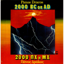 1. 2000 BC Or AD